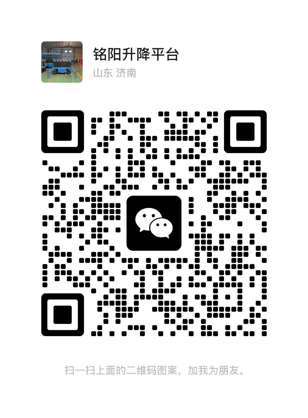 迁安市弘锋升降货梯厂家